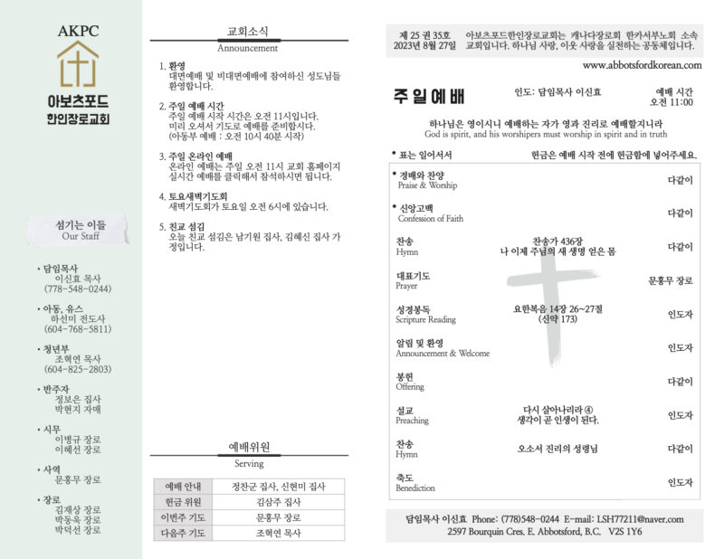 2023년 8월 27일