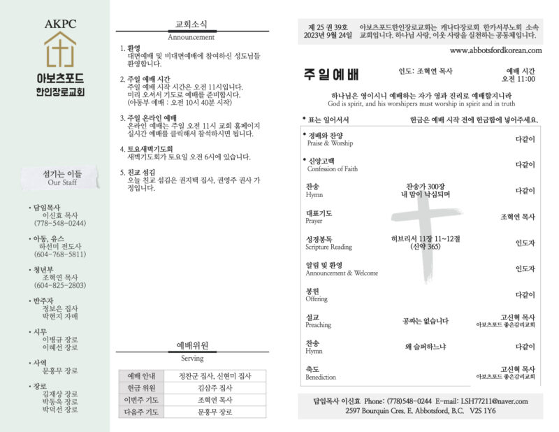 2023년 9월 24일