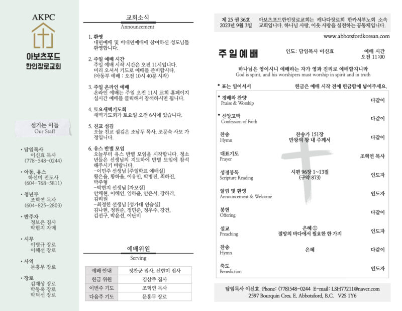 2023년 9월 3일