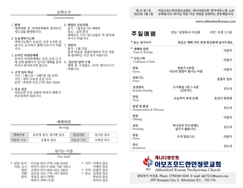 주보 2023.1.1.