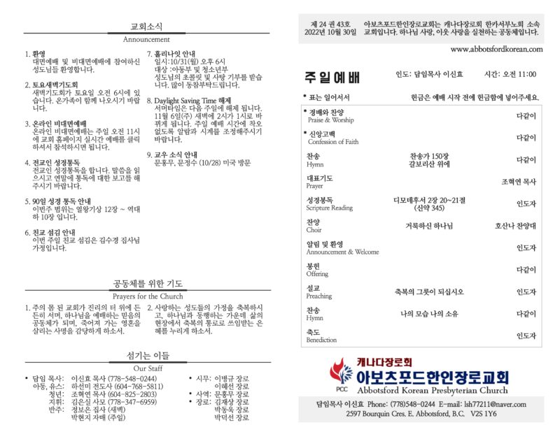 주보 2022.10.30.