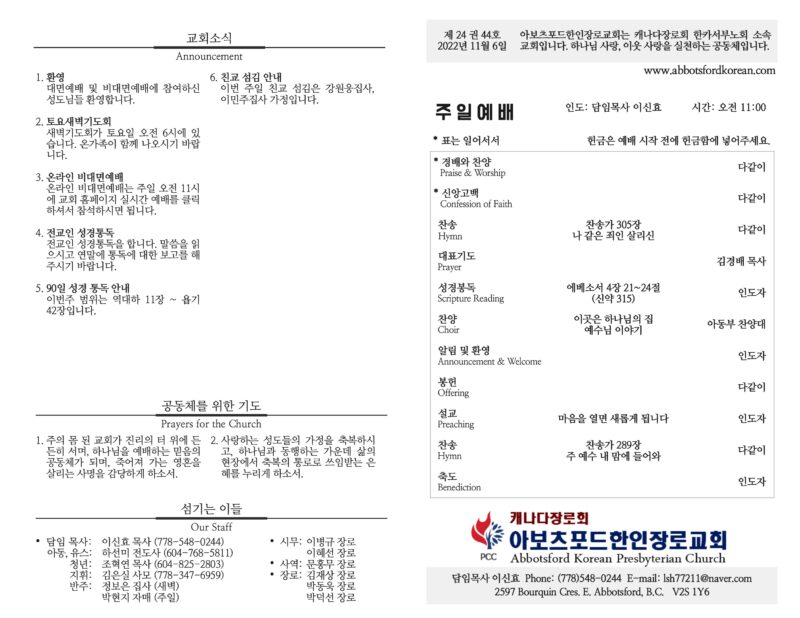 주보 2022.11.06.