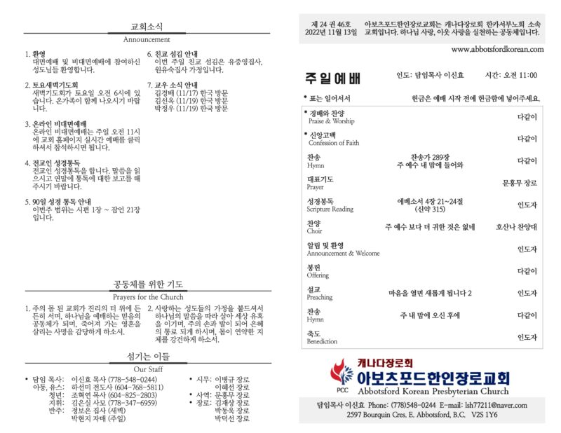 주보 2022.11.13.