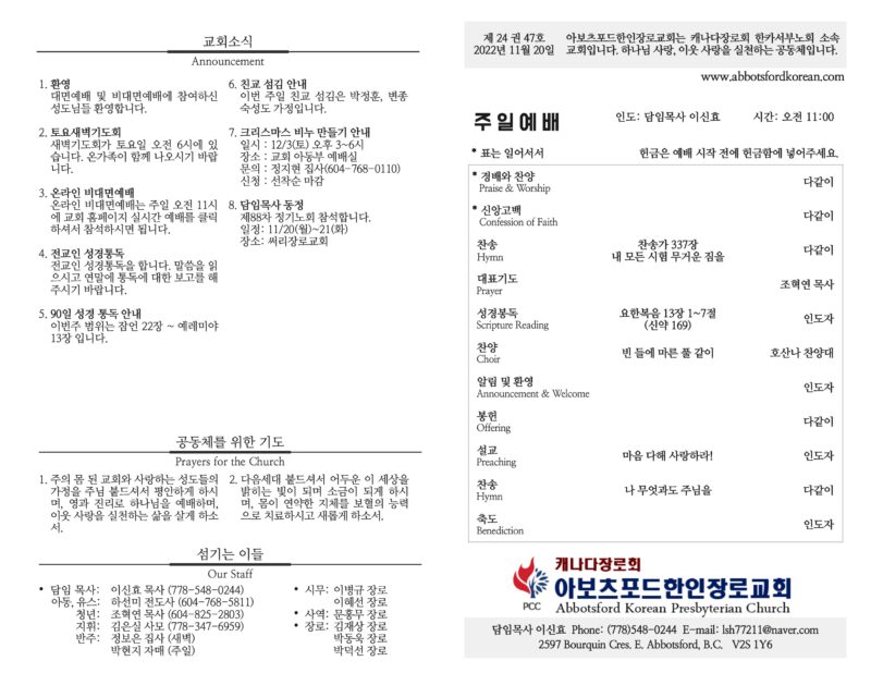 2022.11.20. 주보