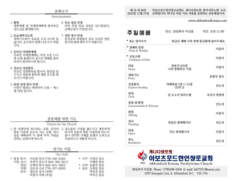 2022.11.27. 주보