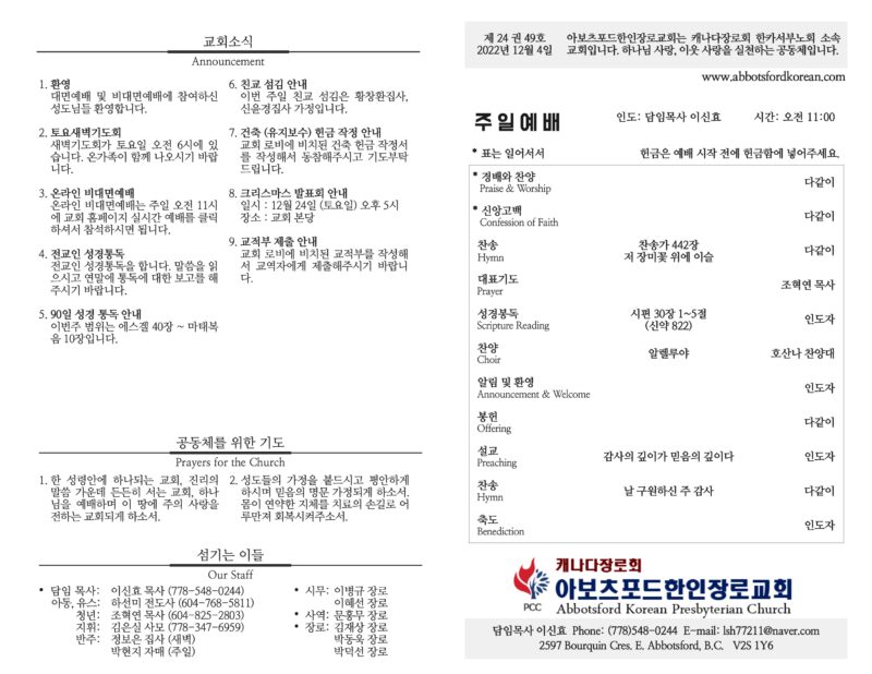 주보 2022.12.04