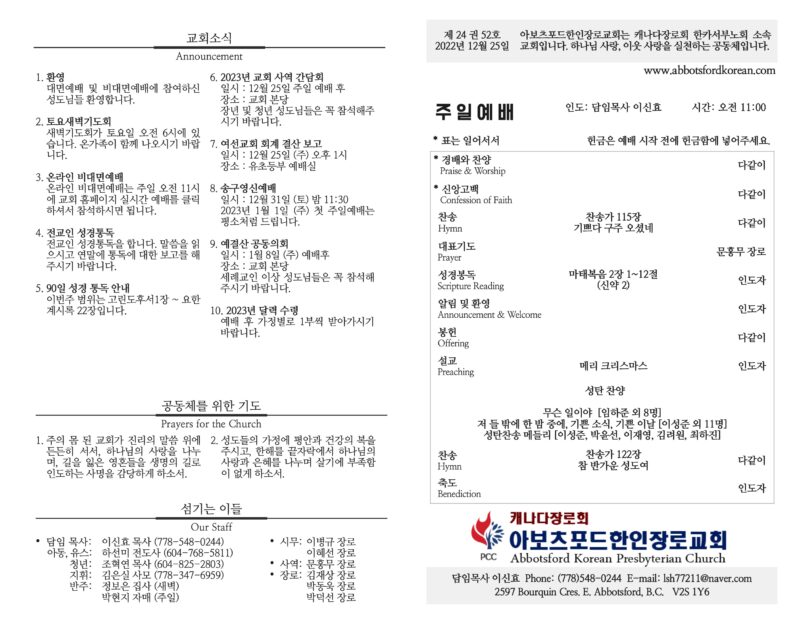 주보 2022.12.25