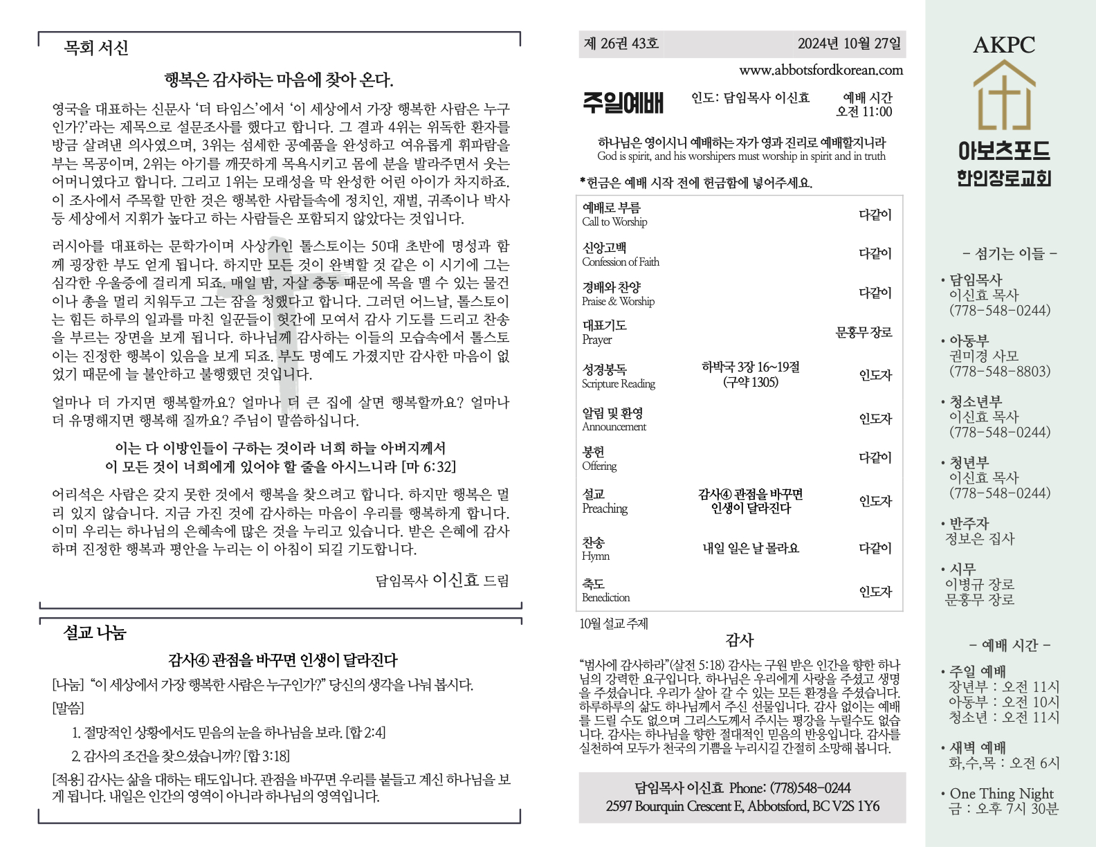 2024년 10월 27일