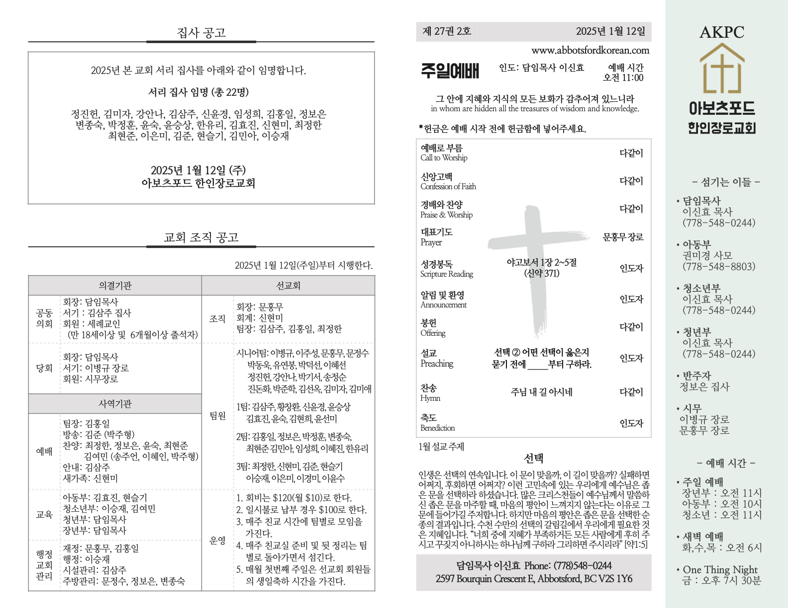 2025년 1월 12일