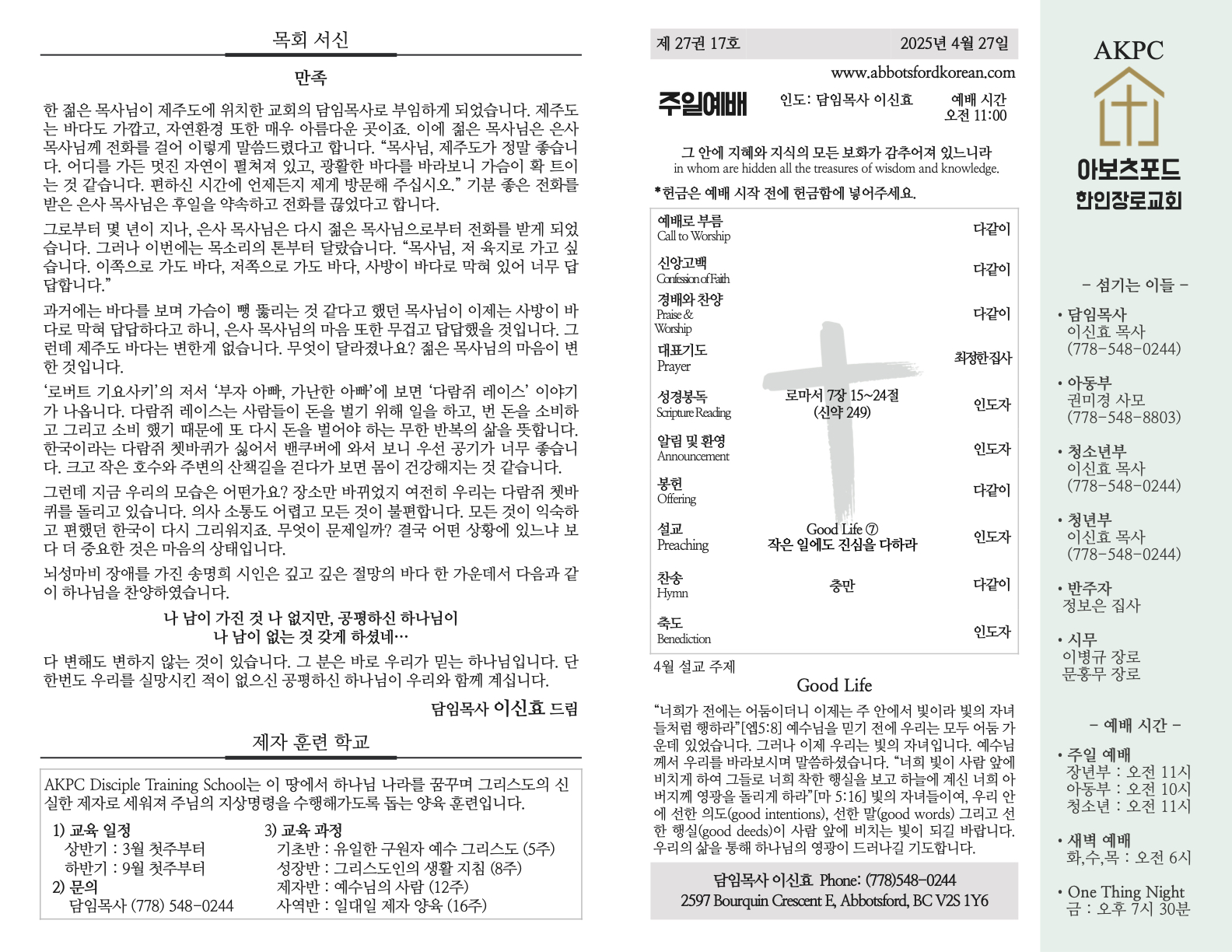 2025년 4월 27일