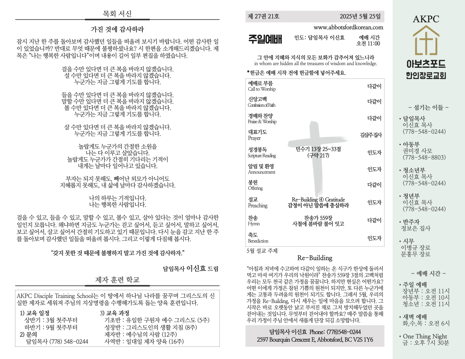 2025년 5월 25일