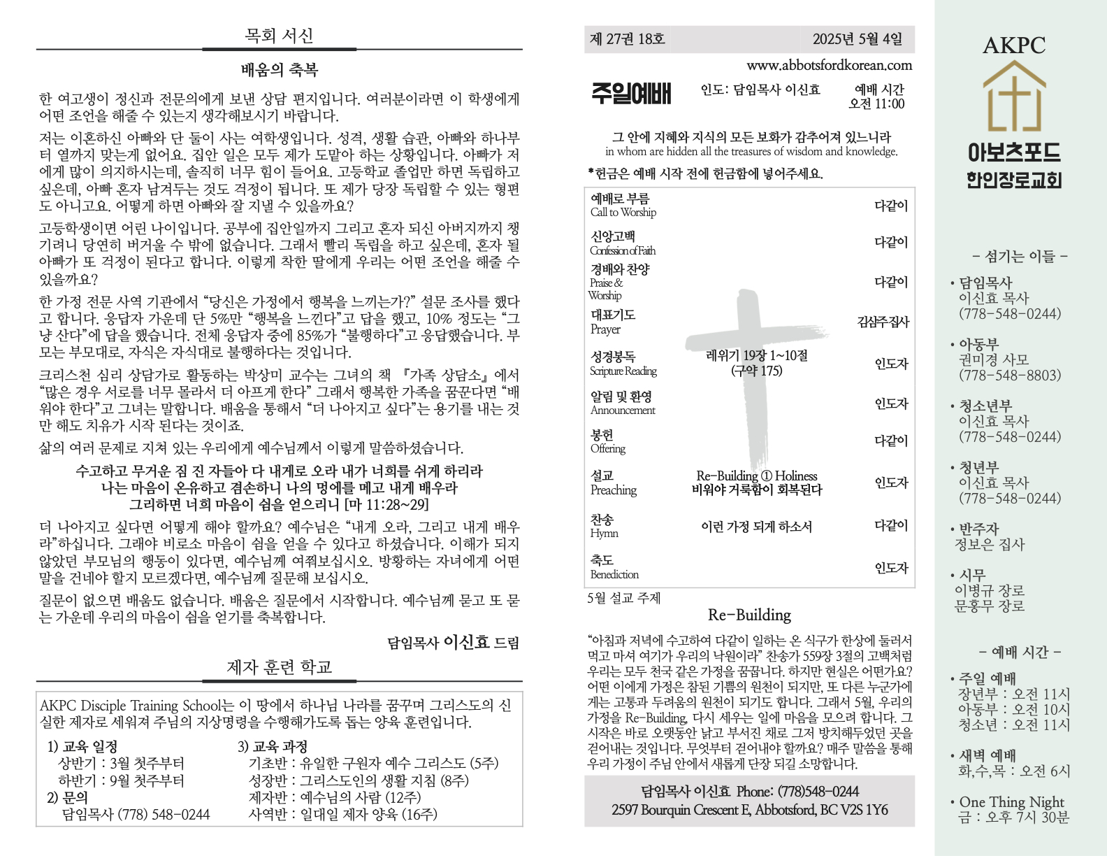 2025년 5월 4일