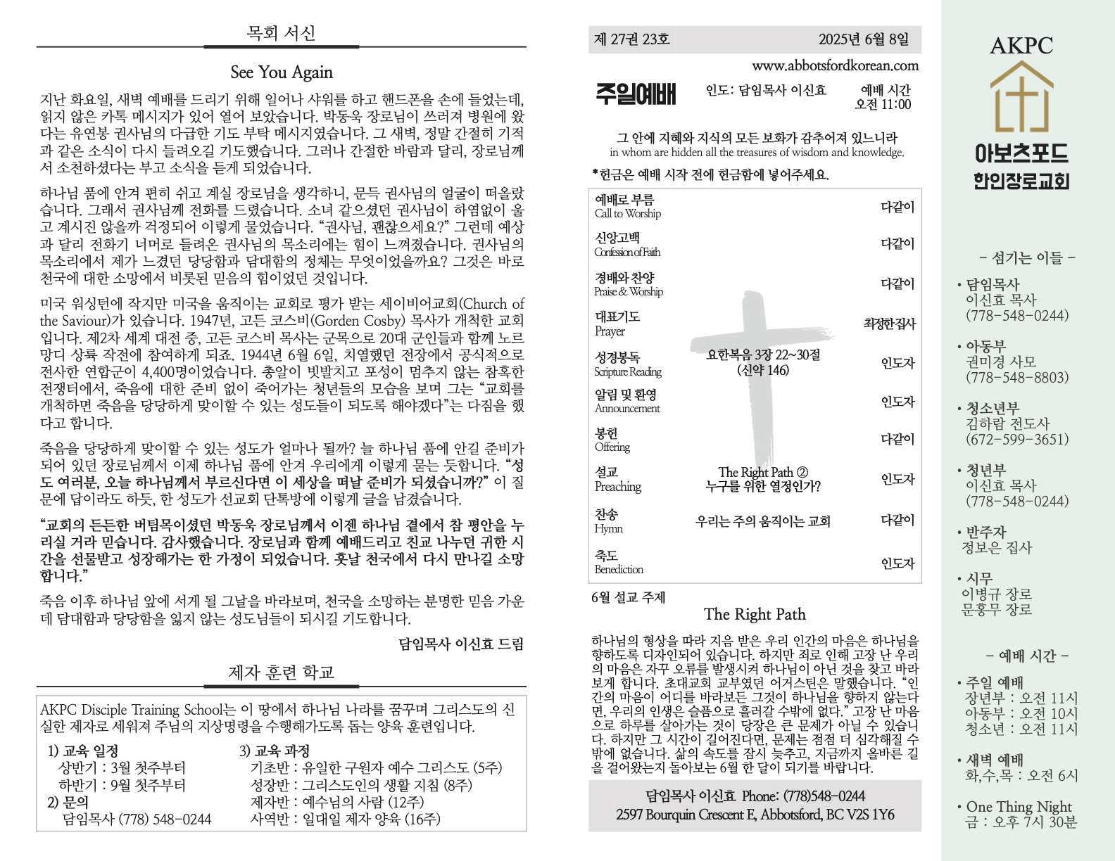 2025년 6월 8일