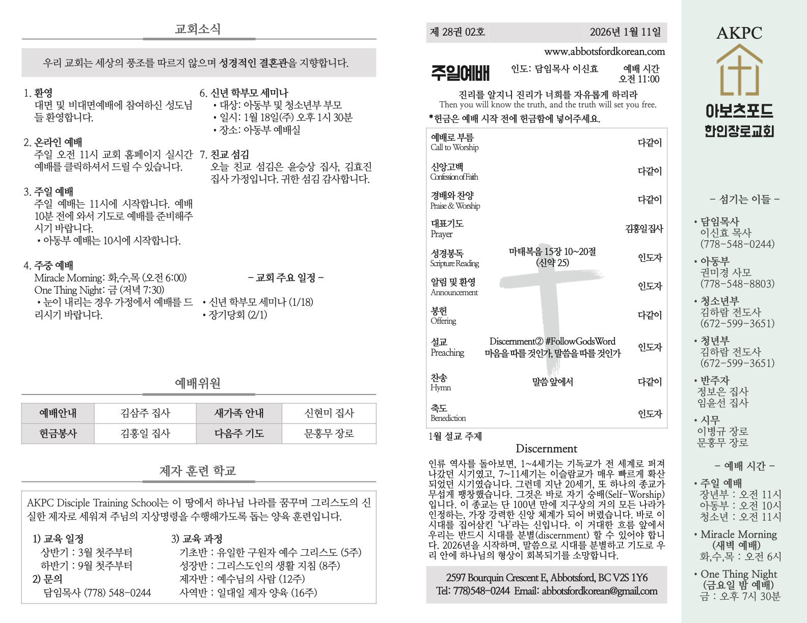 2026년 1월 11일