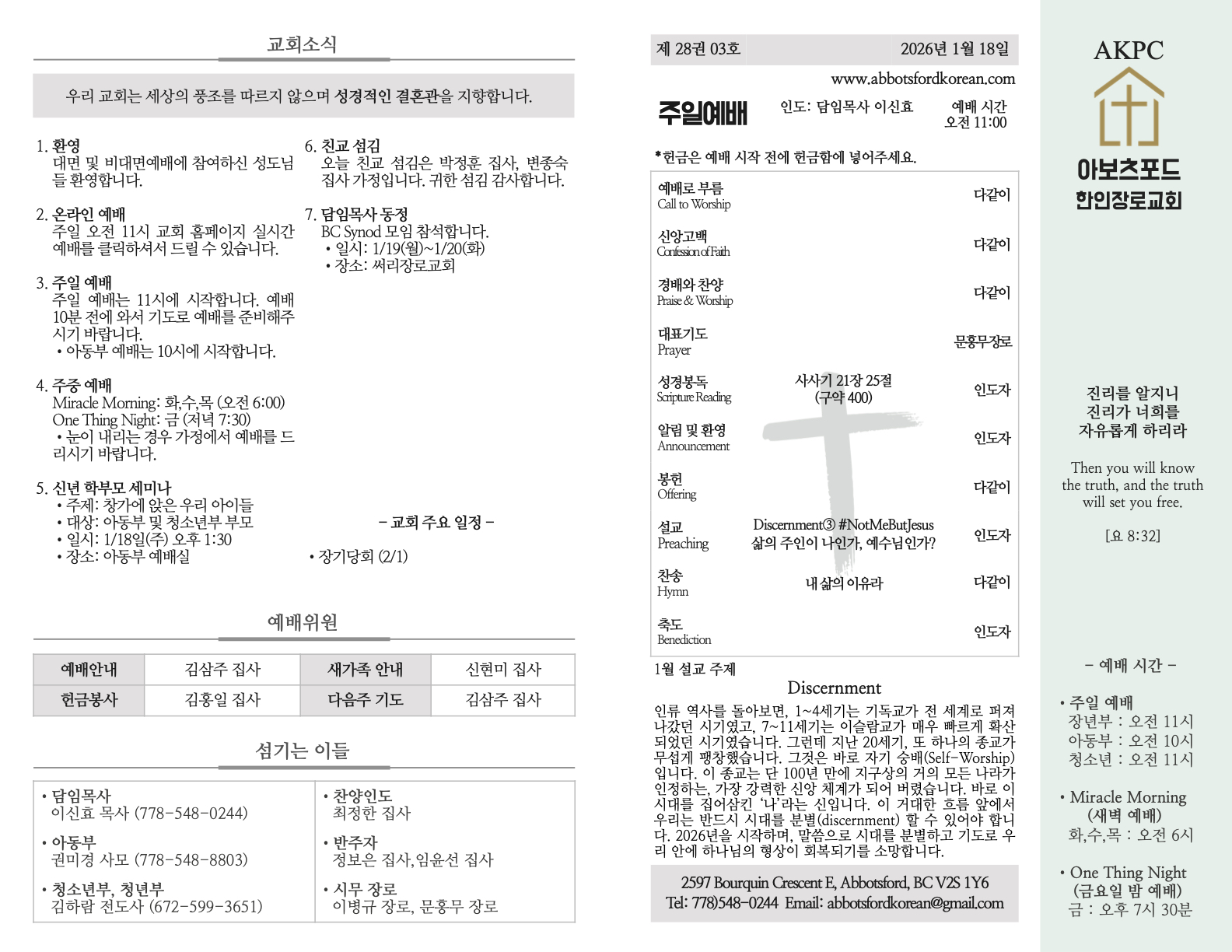 2026년 1월 18일