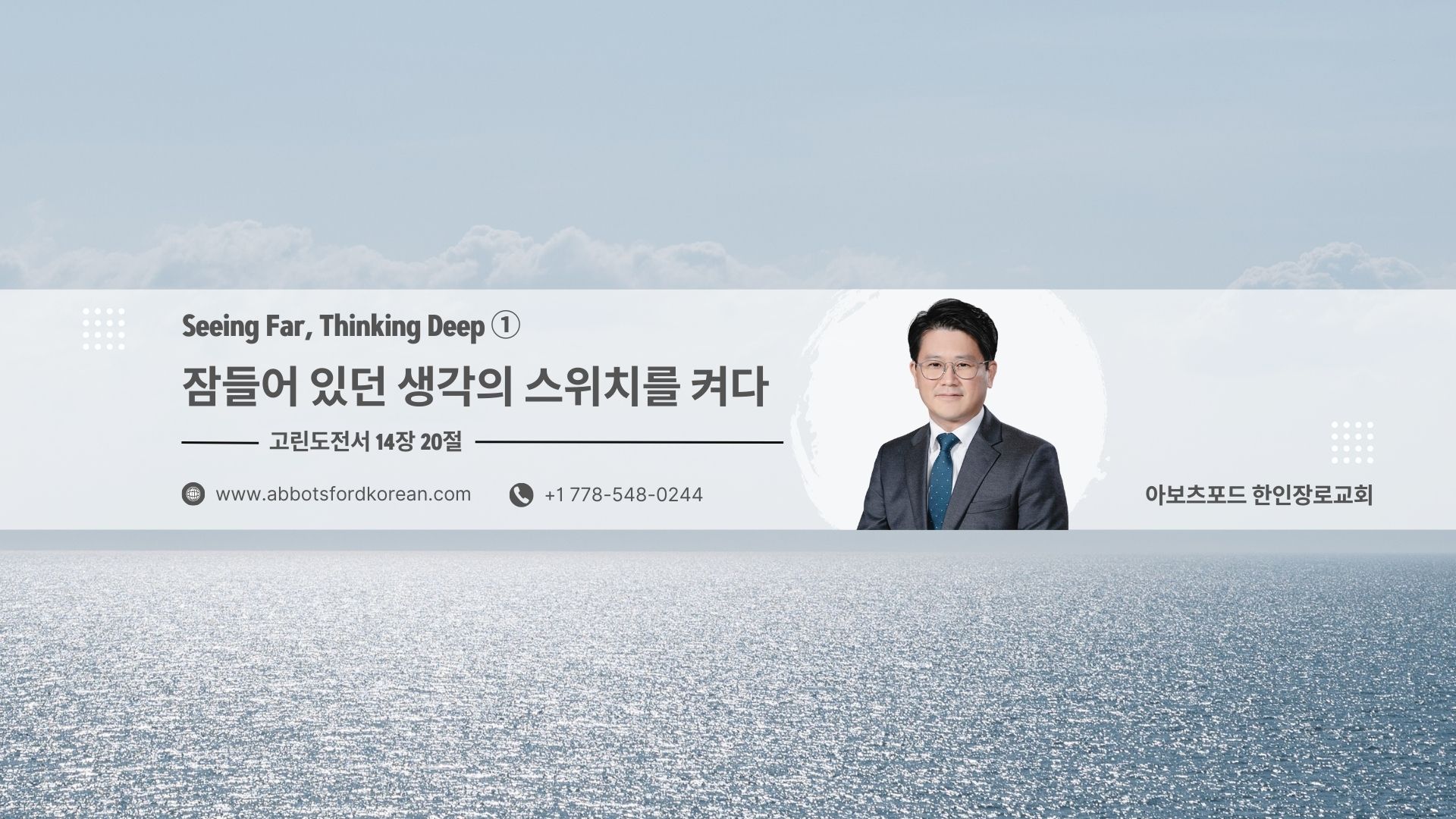 Seeing Far, Thinking Deep① 잠들어 있던 생각의 스위치를 켜다