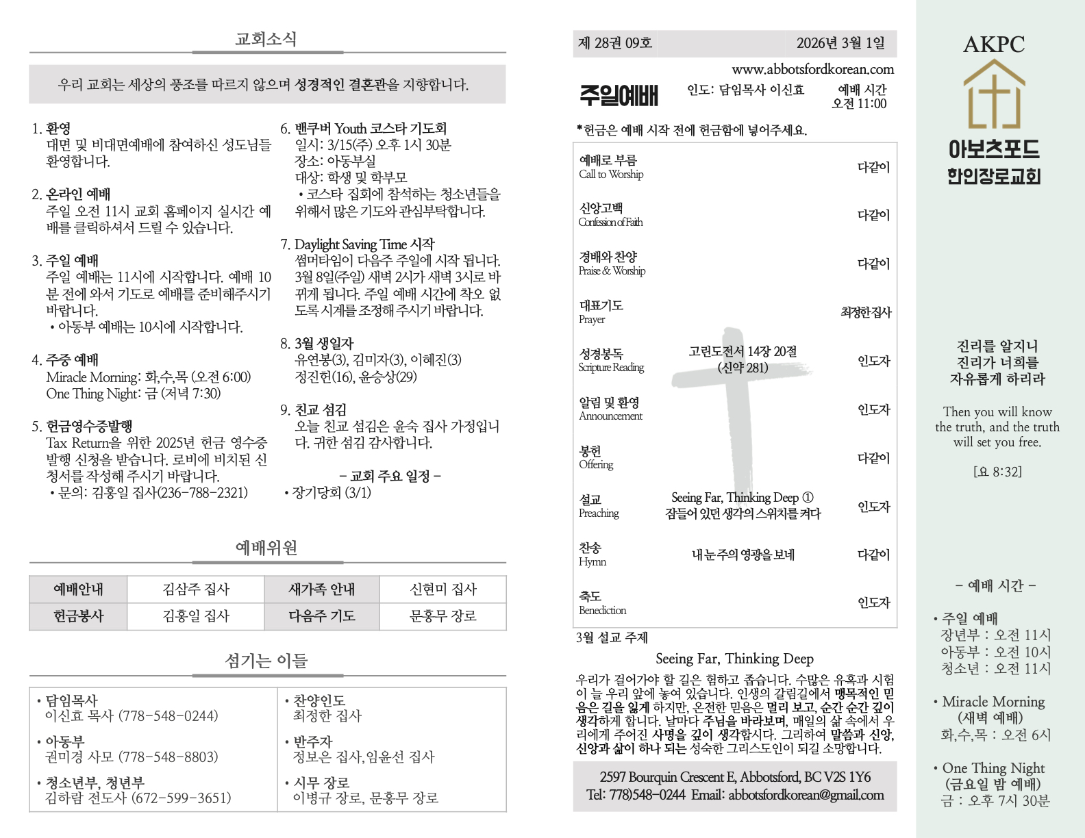 2026년 3월 1일