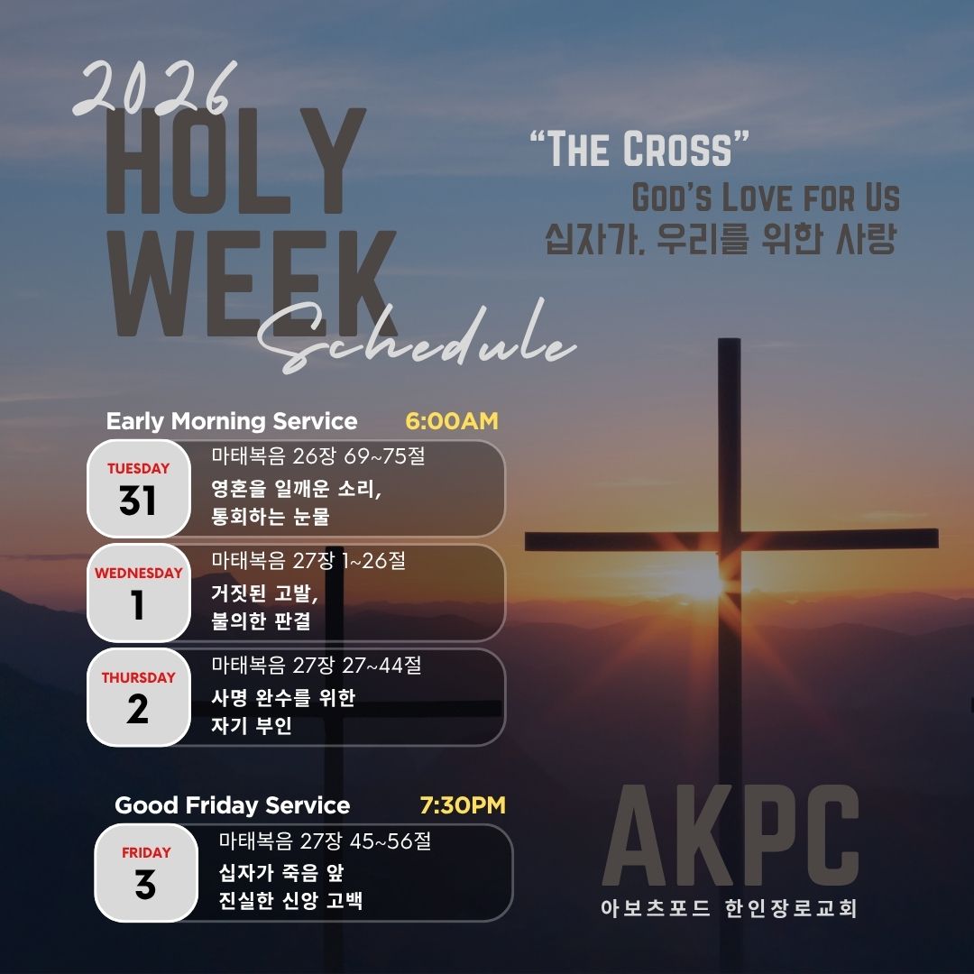 2026 Holy Week