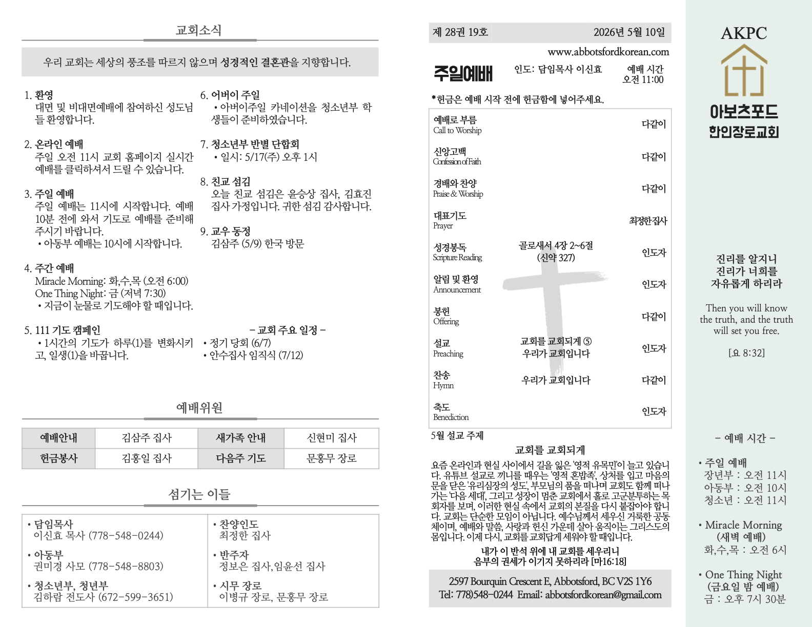 2026년 5월 10일