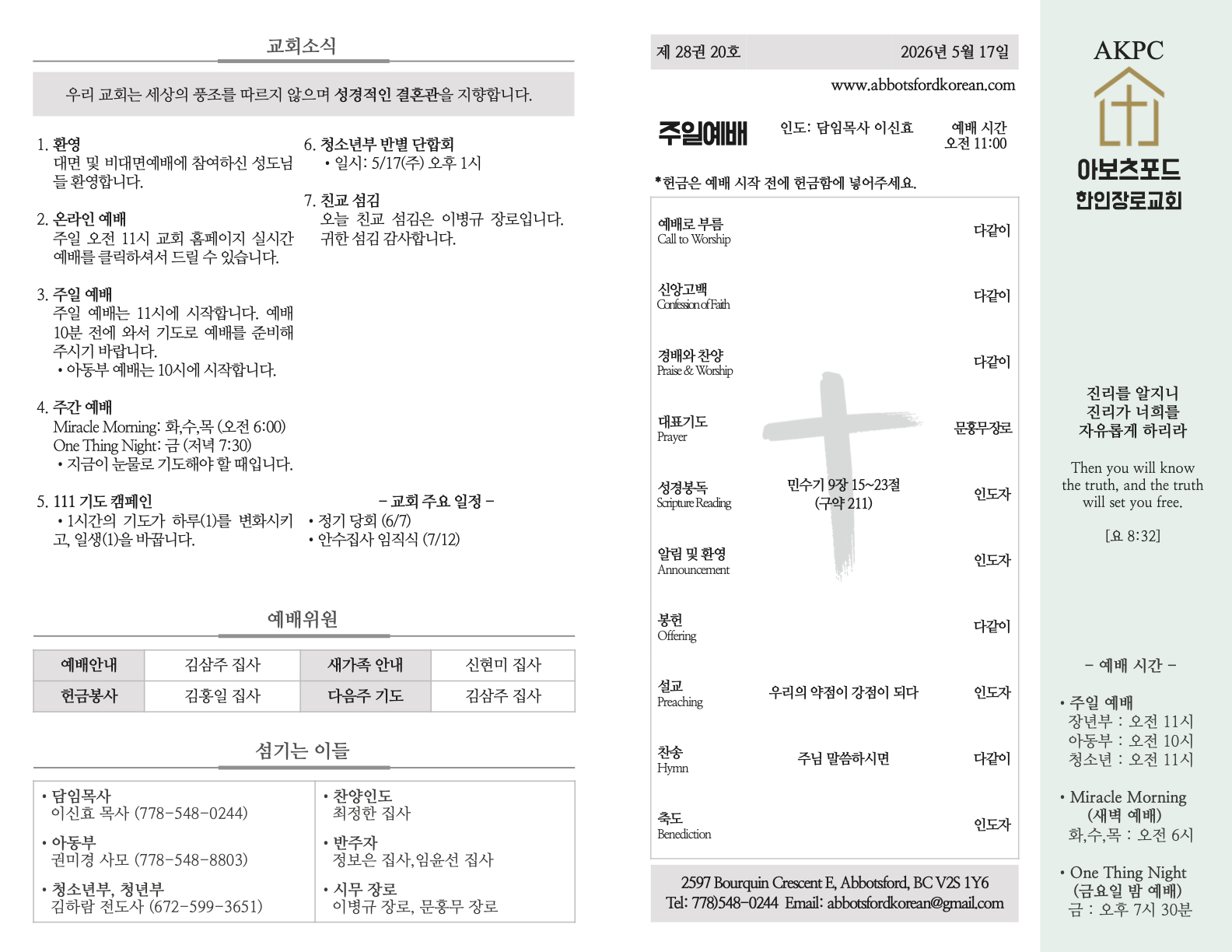 2026년 5월 17일
