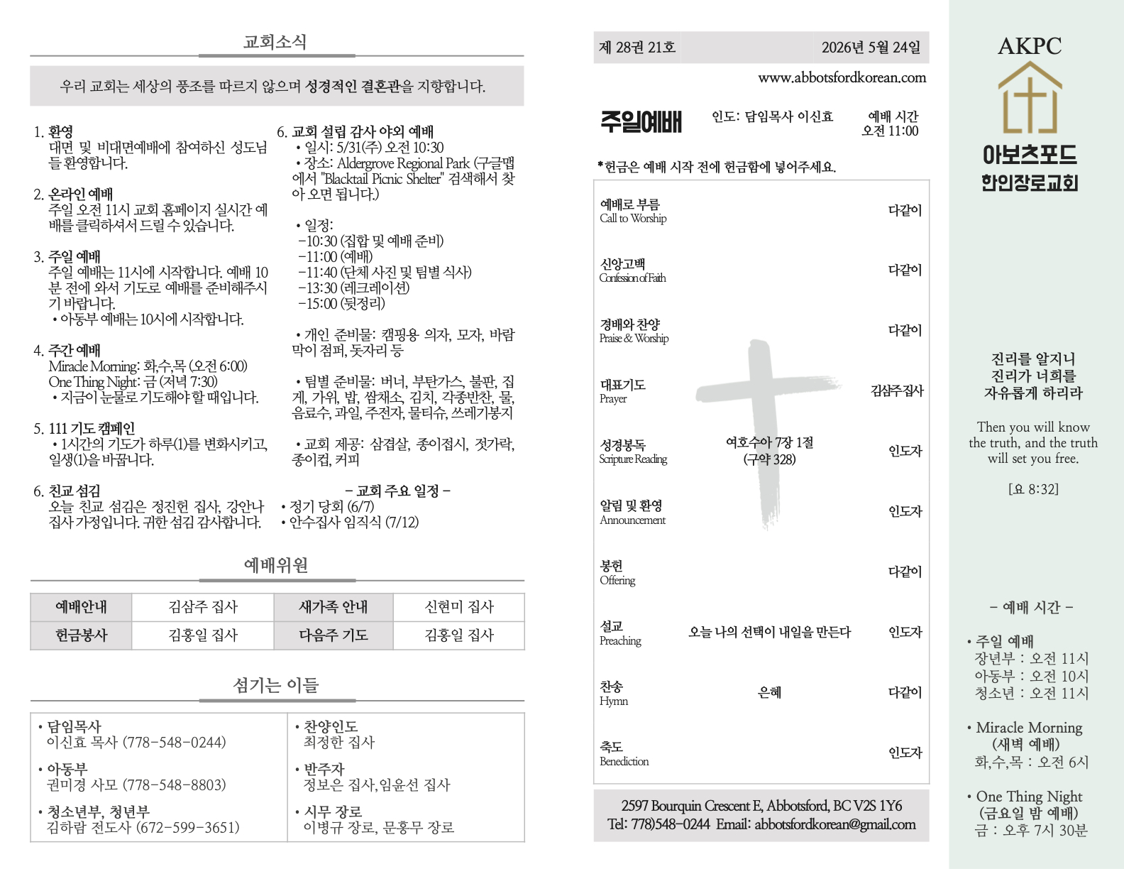 2026년 5월 24일
