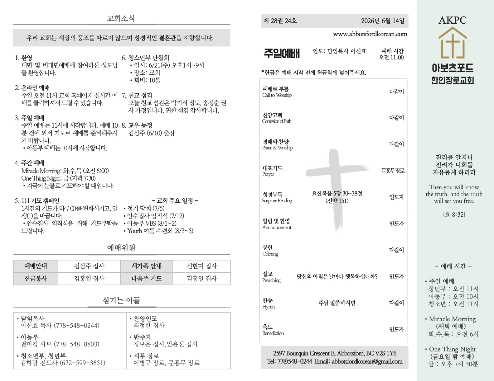 2026년 6월 14일