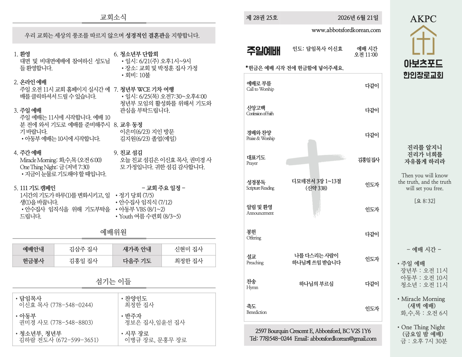 2026년 6월 21일