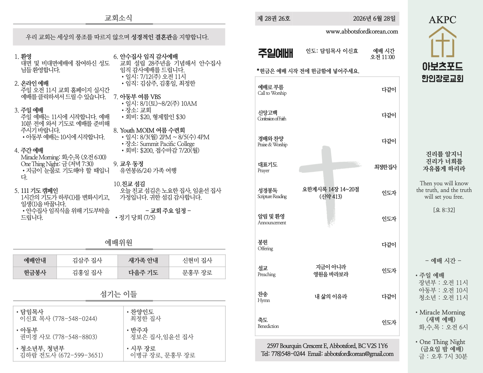 2026년 6월 28일