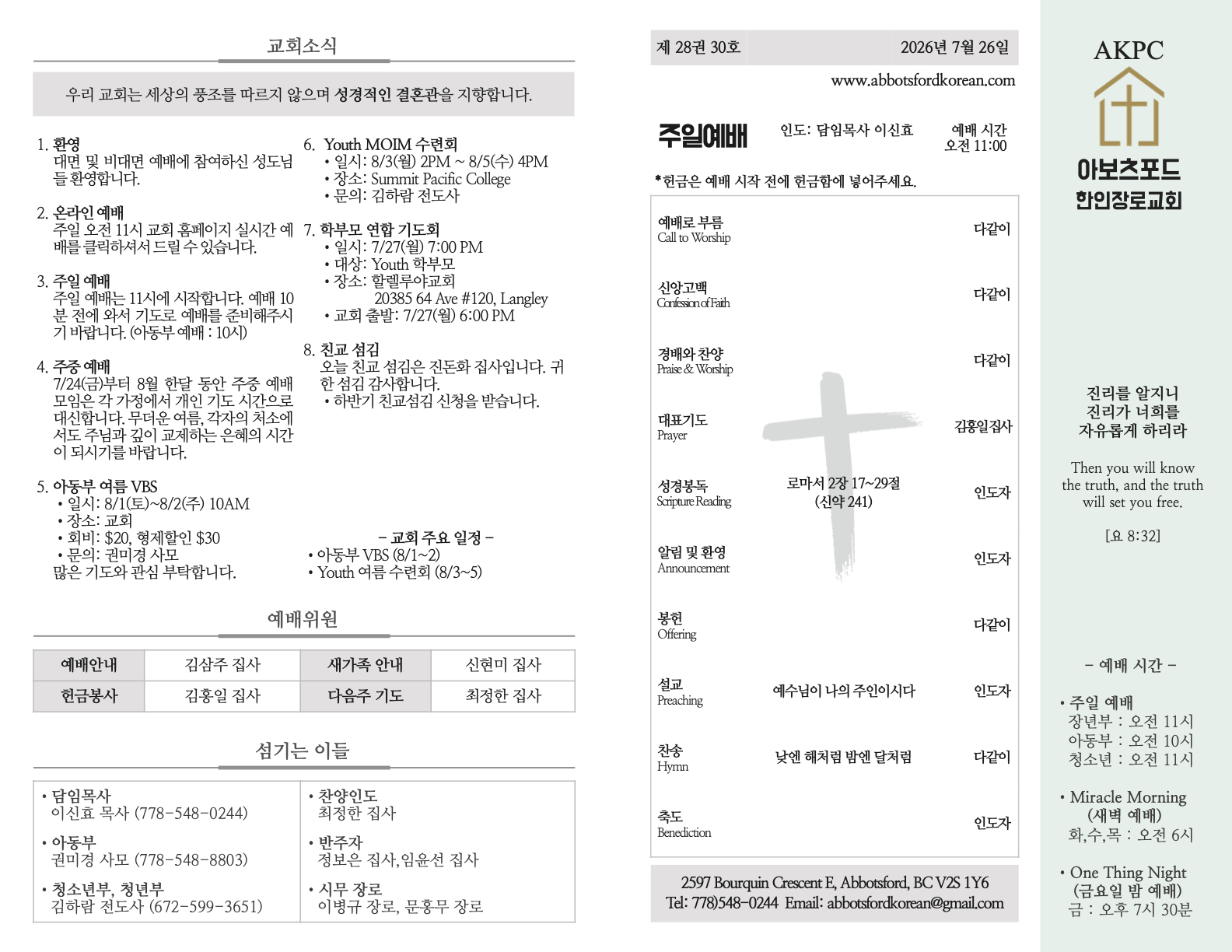 2026년 7월 26일