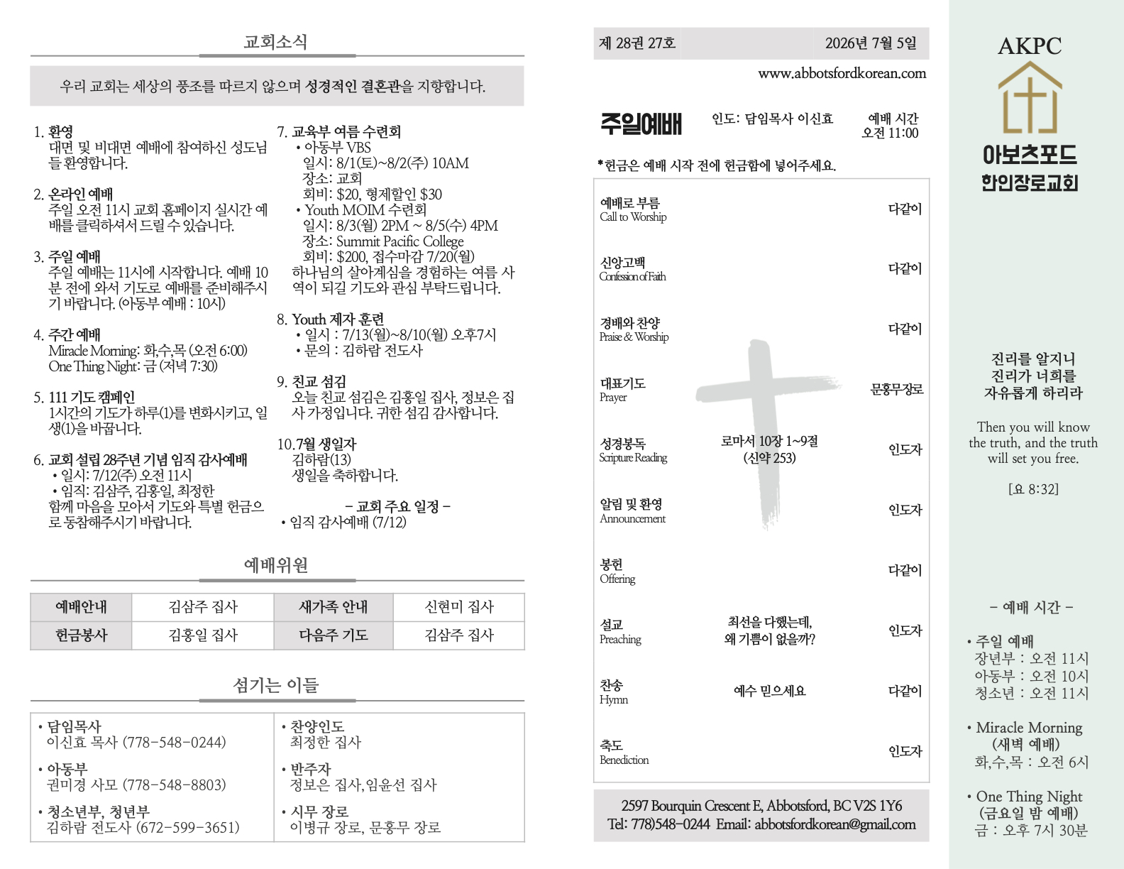 2026년 7월 5일