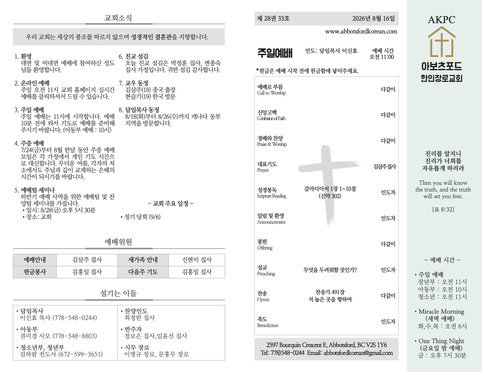 2026년 8월 16일