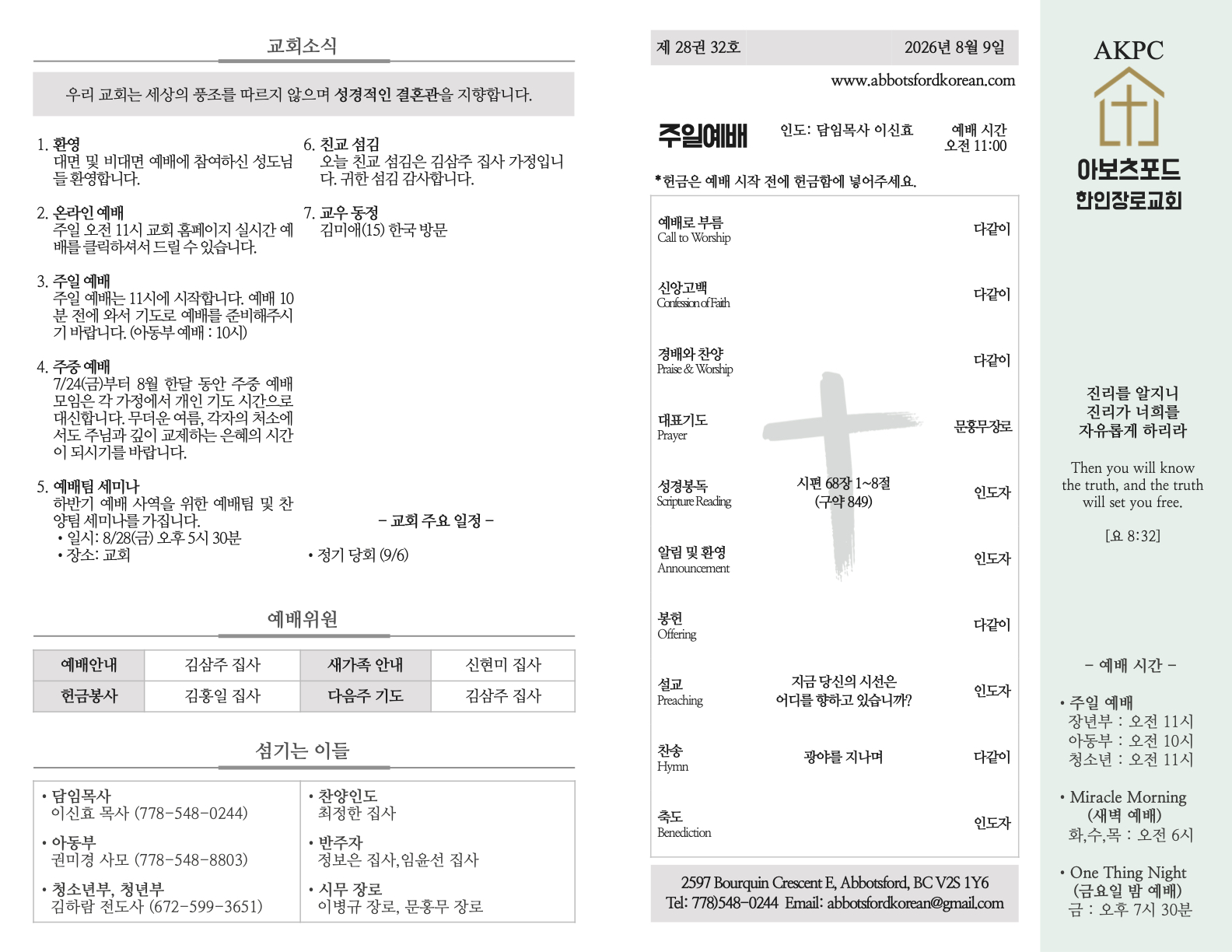 2026년 8월 9일