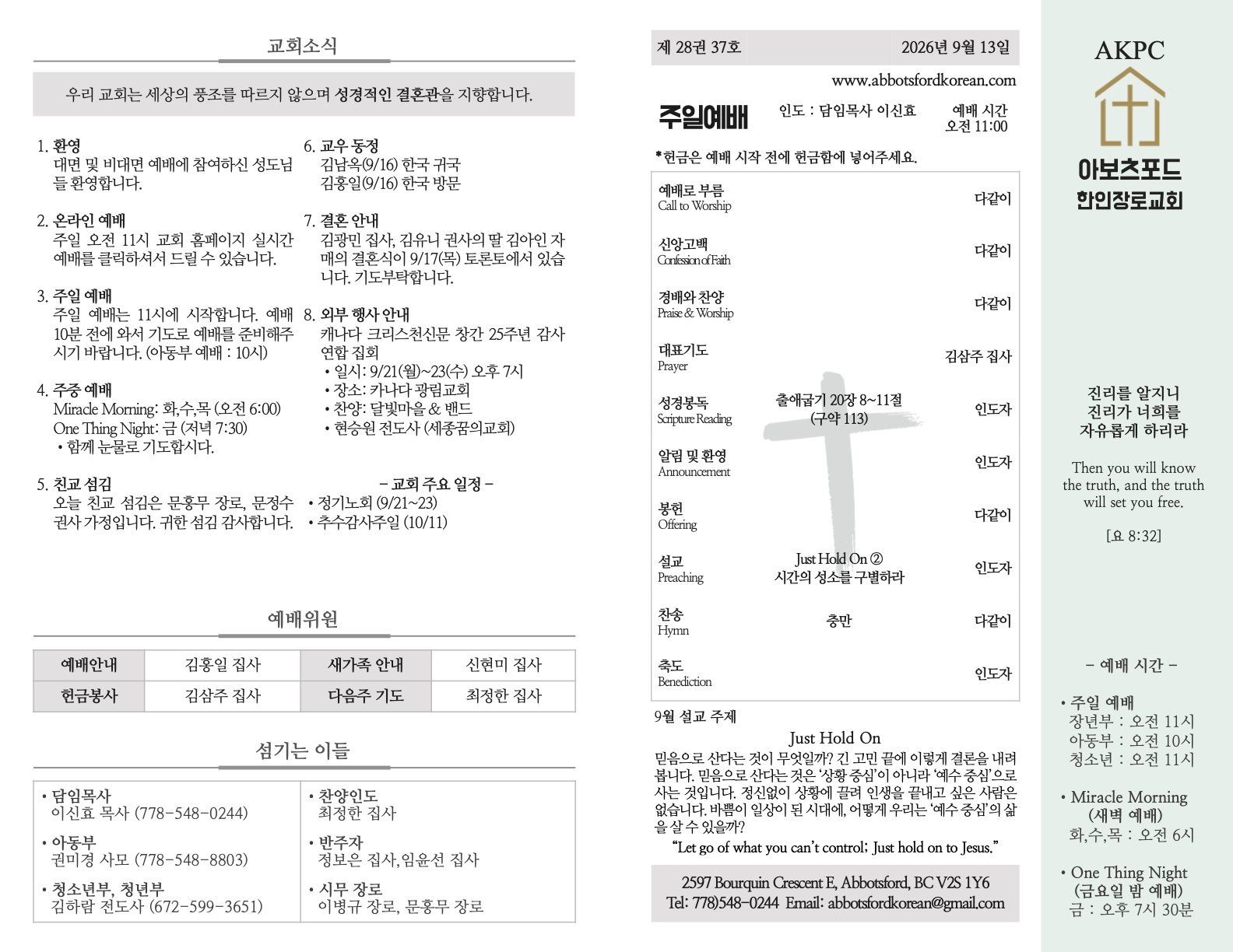 2026년 9월 13일