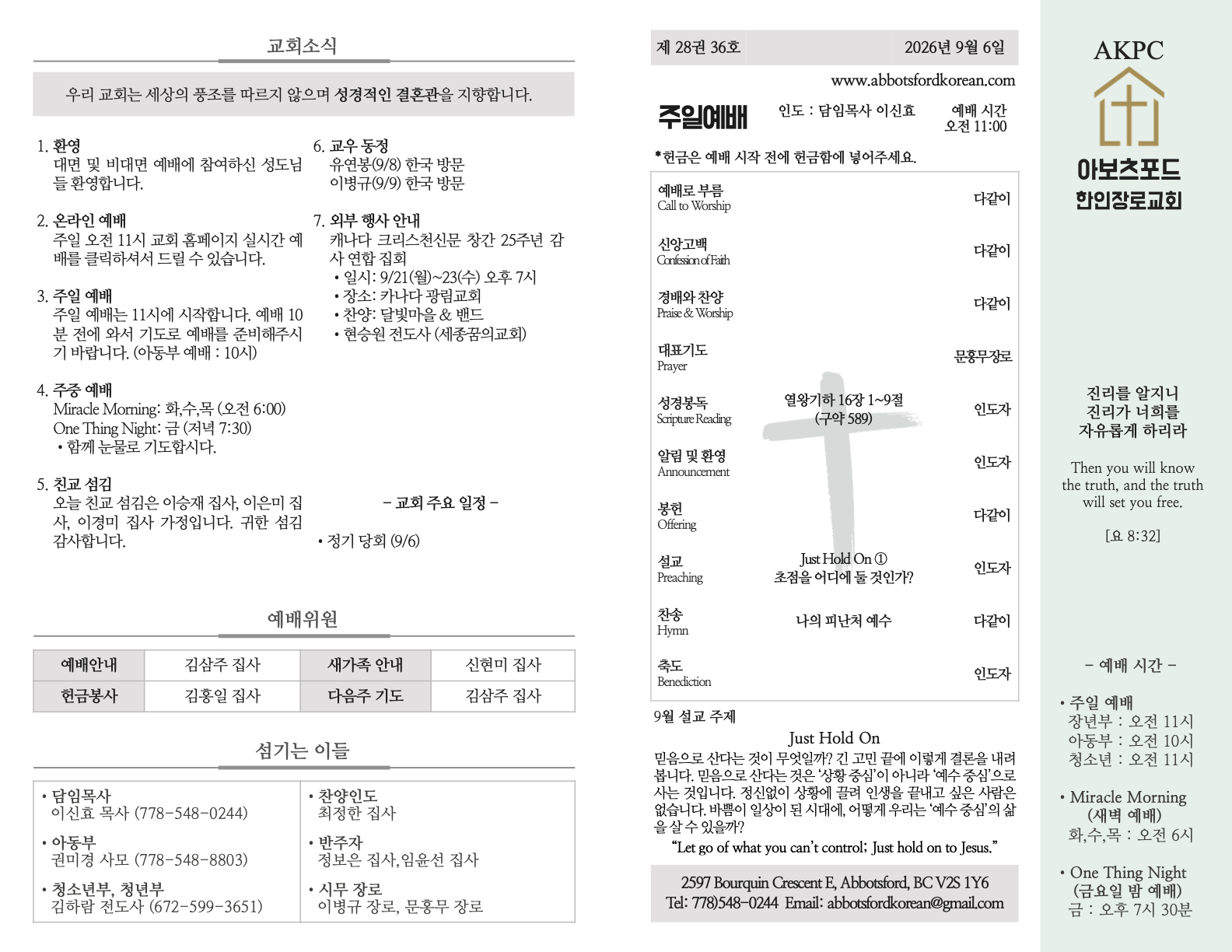 2026년 9월 6일