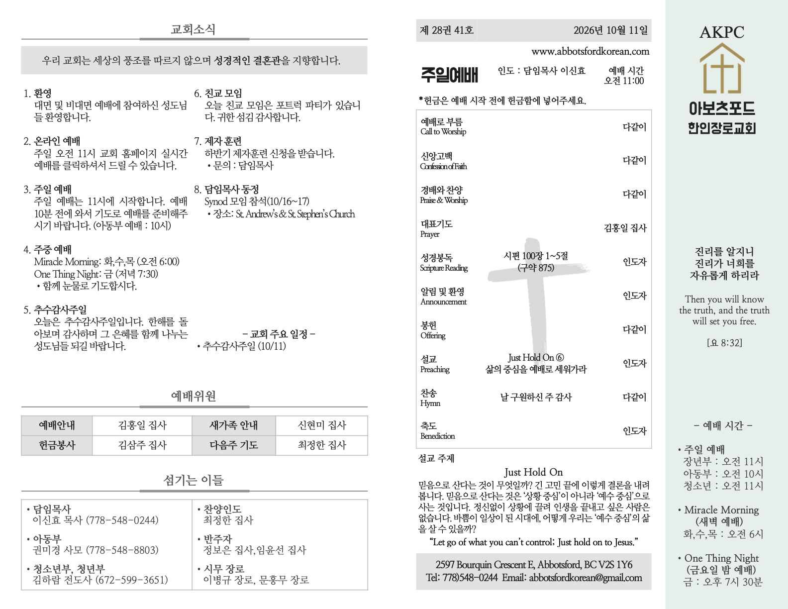 2026년 10월 11일