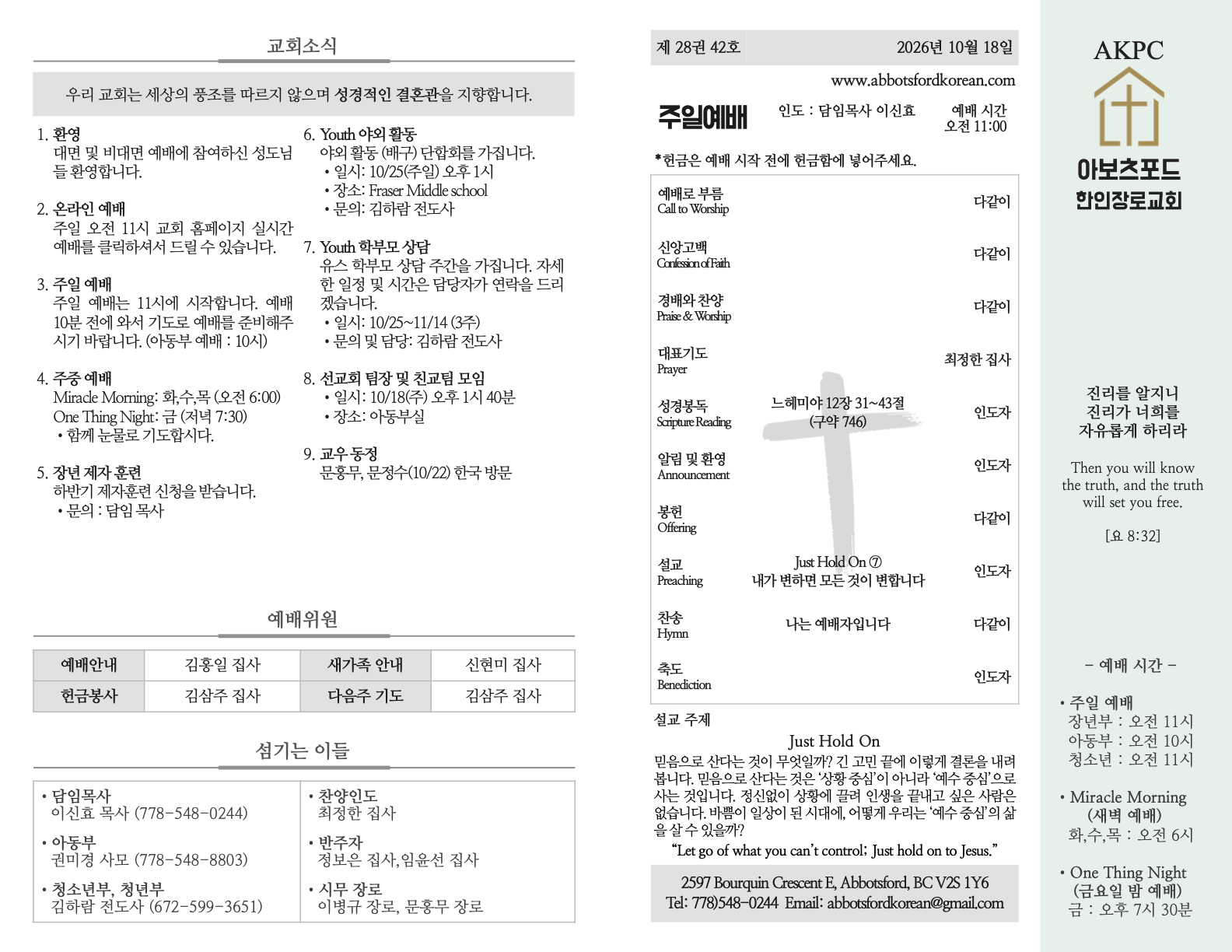 2026년 10월 18일