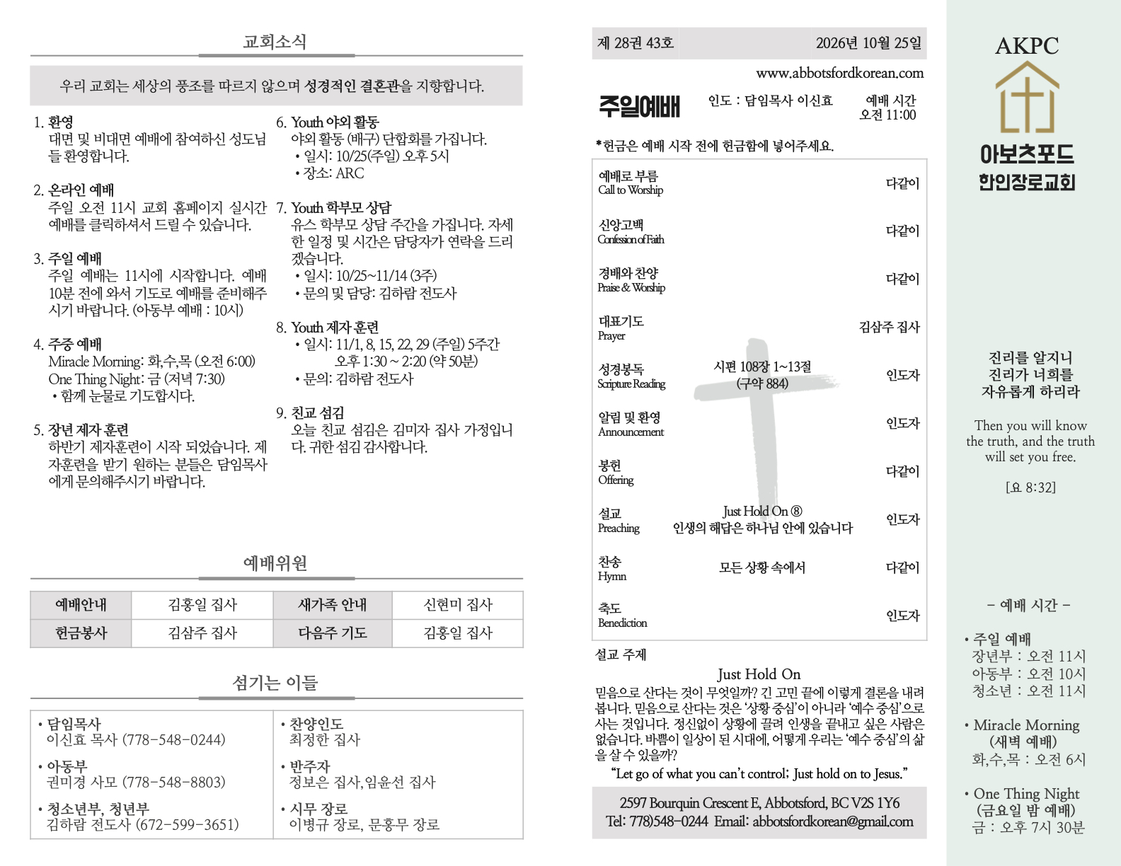 2026년 10월 25일